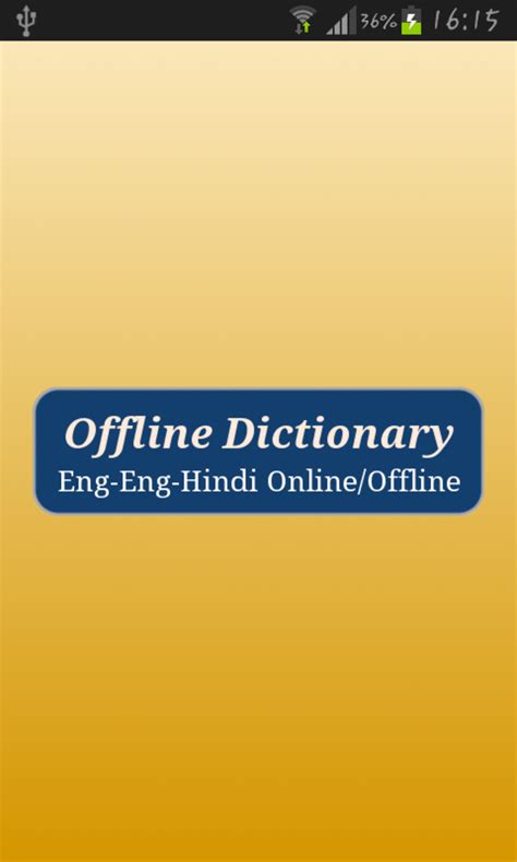Offline dictionaries (APK) .